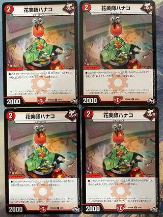 Hanamishi Hanako C 54/61 A23