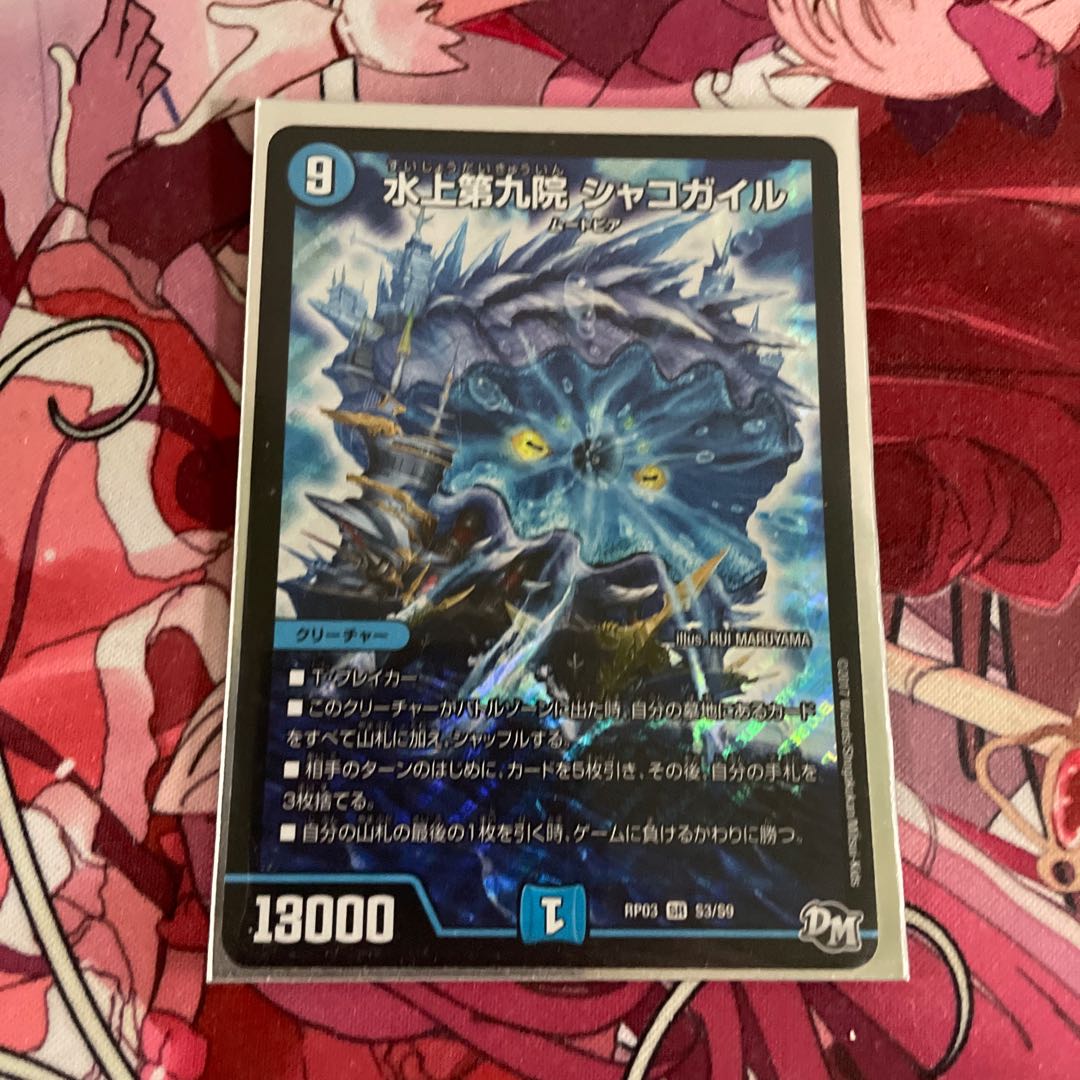 Waterjo Ninth Institute Shakogile