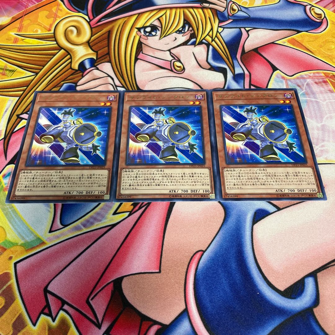 Satellite Synchron rare JP025