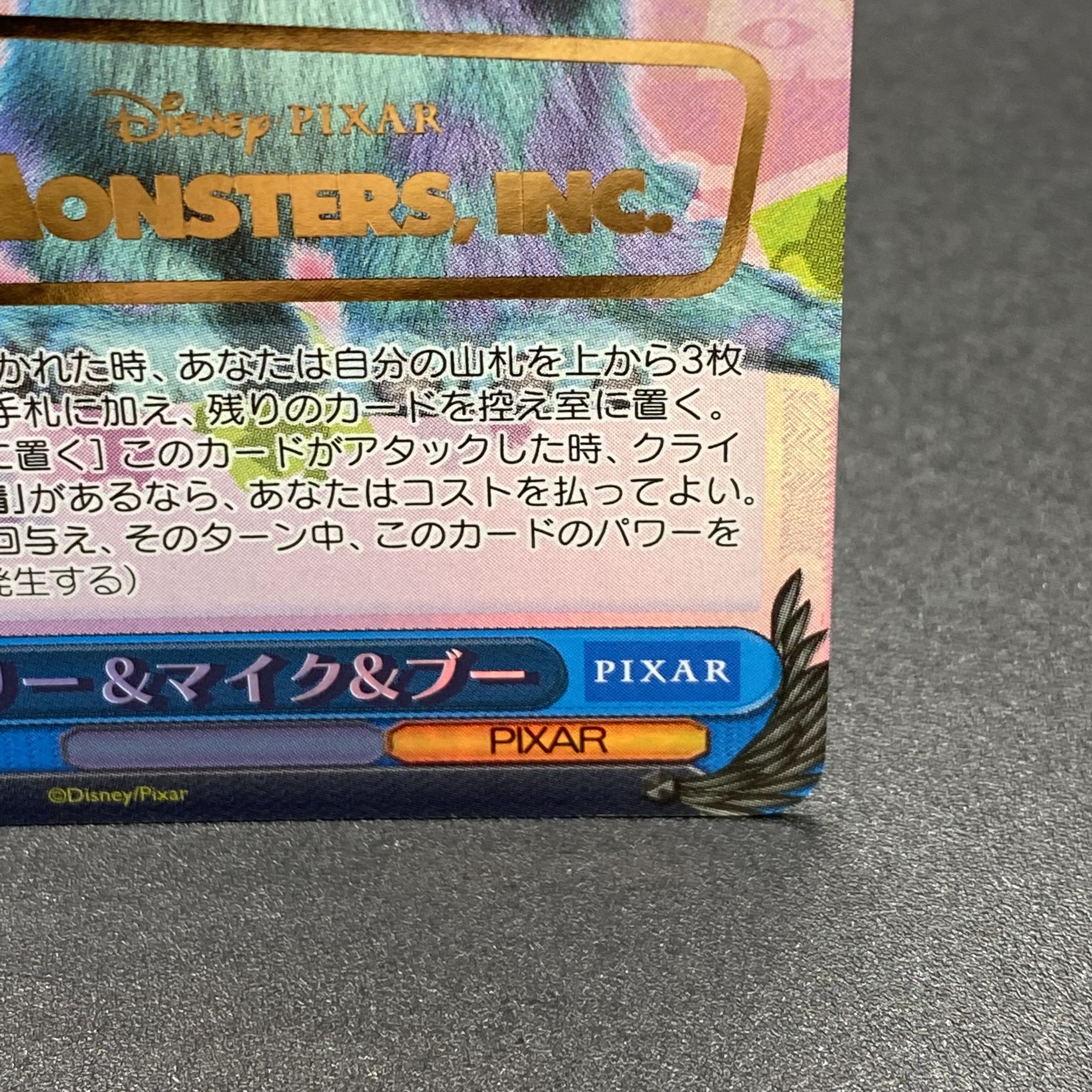 サリー&マイク&ブー サイン 箔押し入り SP PXR-S94-T42SPSP