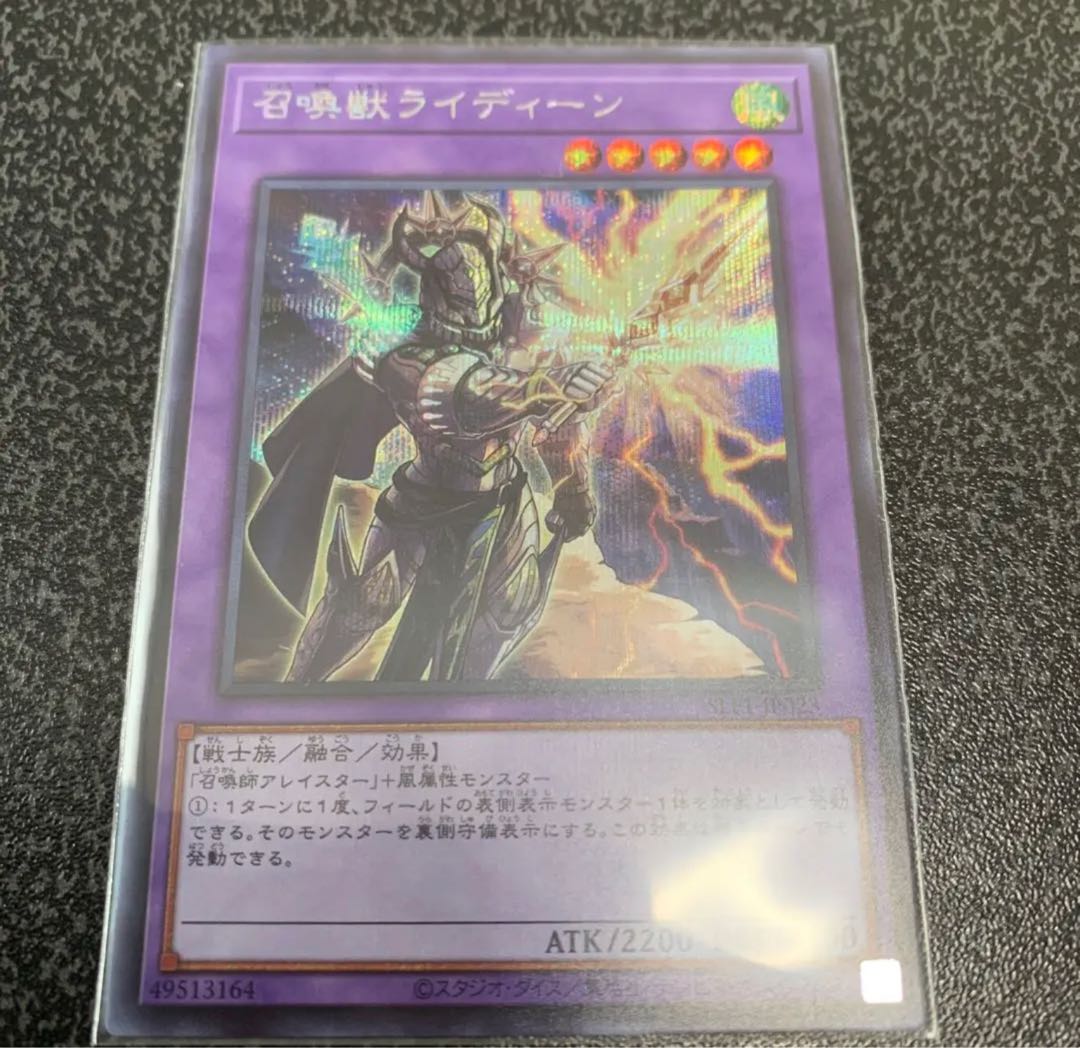 Secret Rare Invoked Raidjin Selection 5 Sikh Invocation Magical Meltdown Array Star