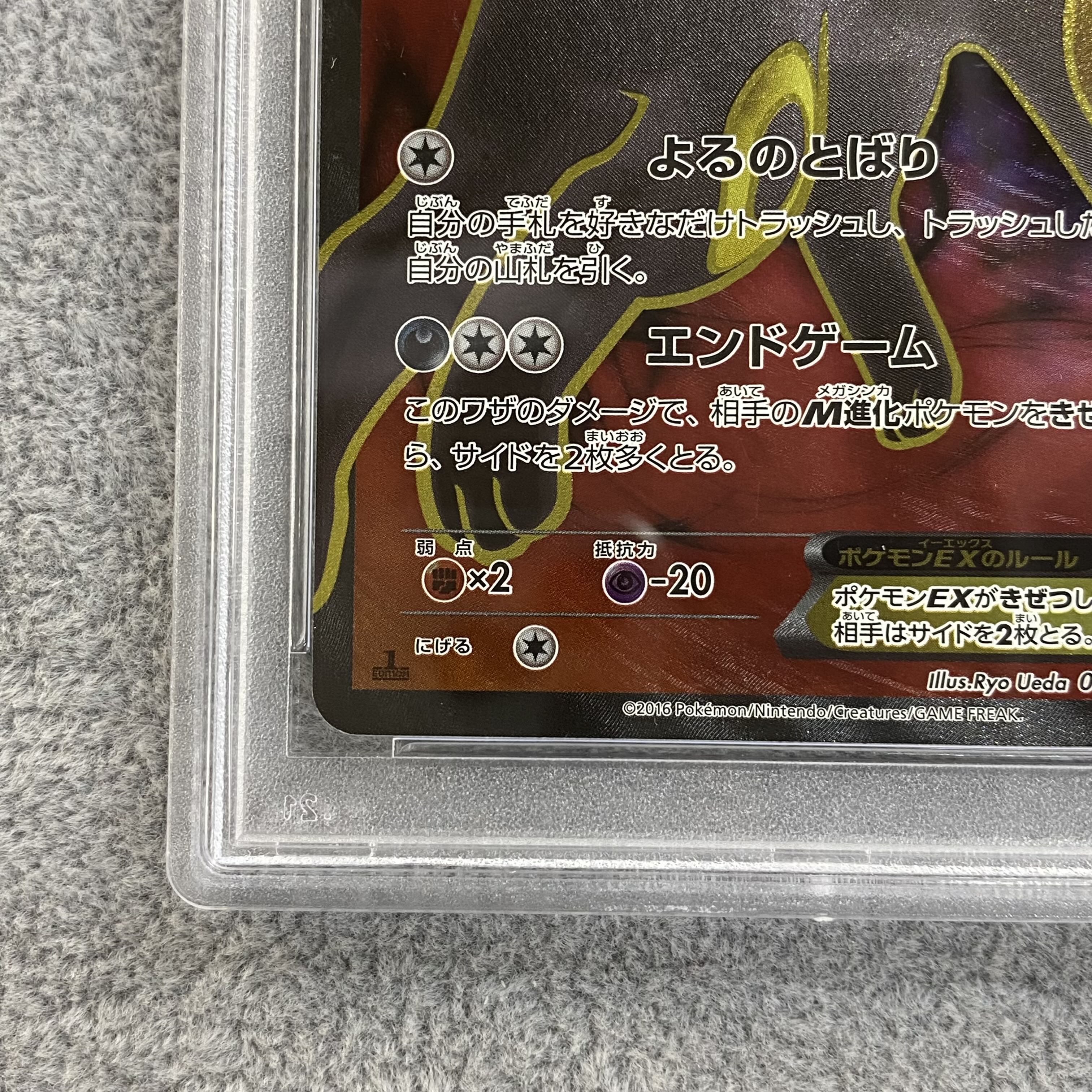 PSA10 ブラッキーEX SR 082/078 1枚