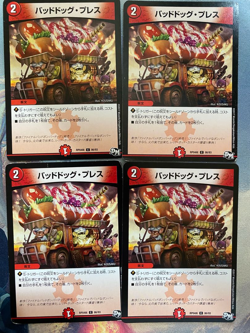 Dangerous Dog Press C 86/93 A27 1枚