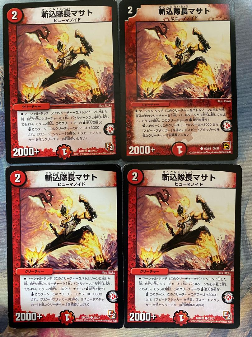 斬込隊長マサト C 32/37 A28 1枚