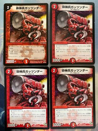 Smash Warrior Stagrandu R 9/16 A32