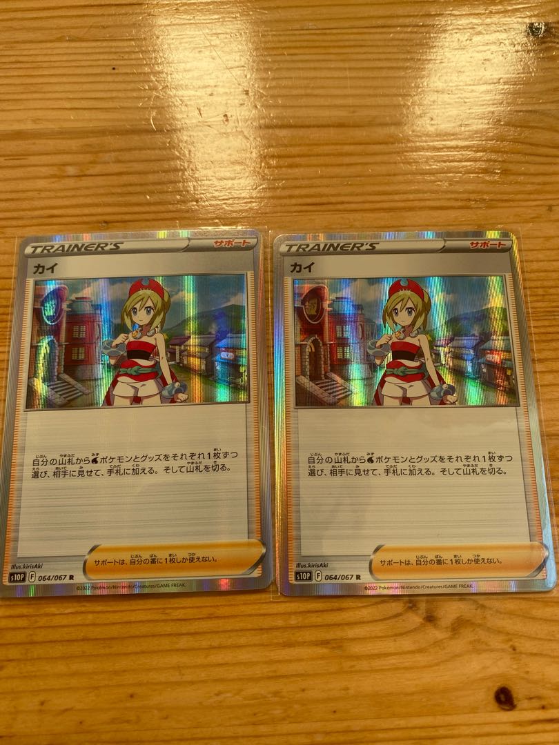 KAI R 064/067 Mirror