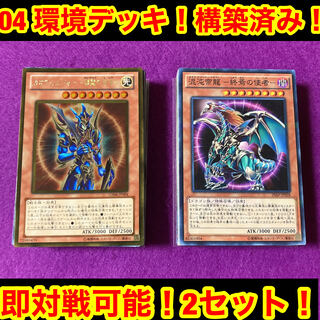 Yu-Gi-Oh No.723 04 Environment Chaos Deck!　Ready to play! 2 sets!