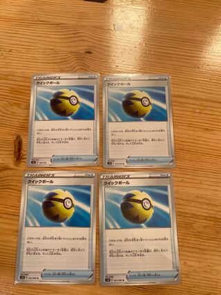 Quick Ball U 052/060