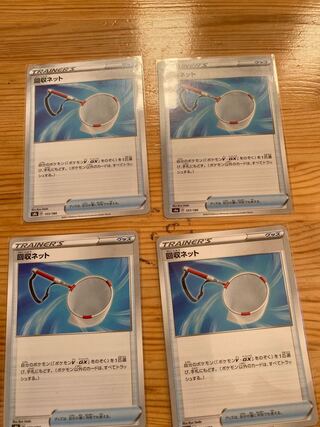 Scoop Up Net 133/184