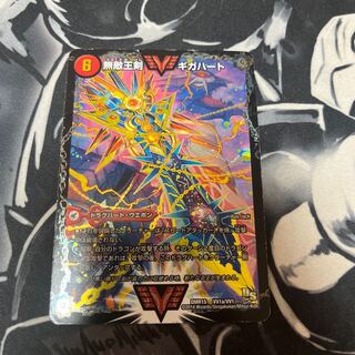 無敵王剣 ギガハート｜最強熱血 オウギンガ SE VV1a/VV1｜VV1b(秘)3/VV1