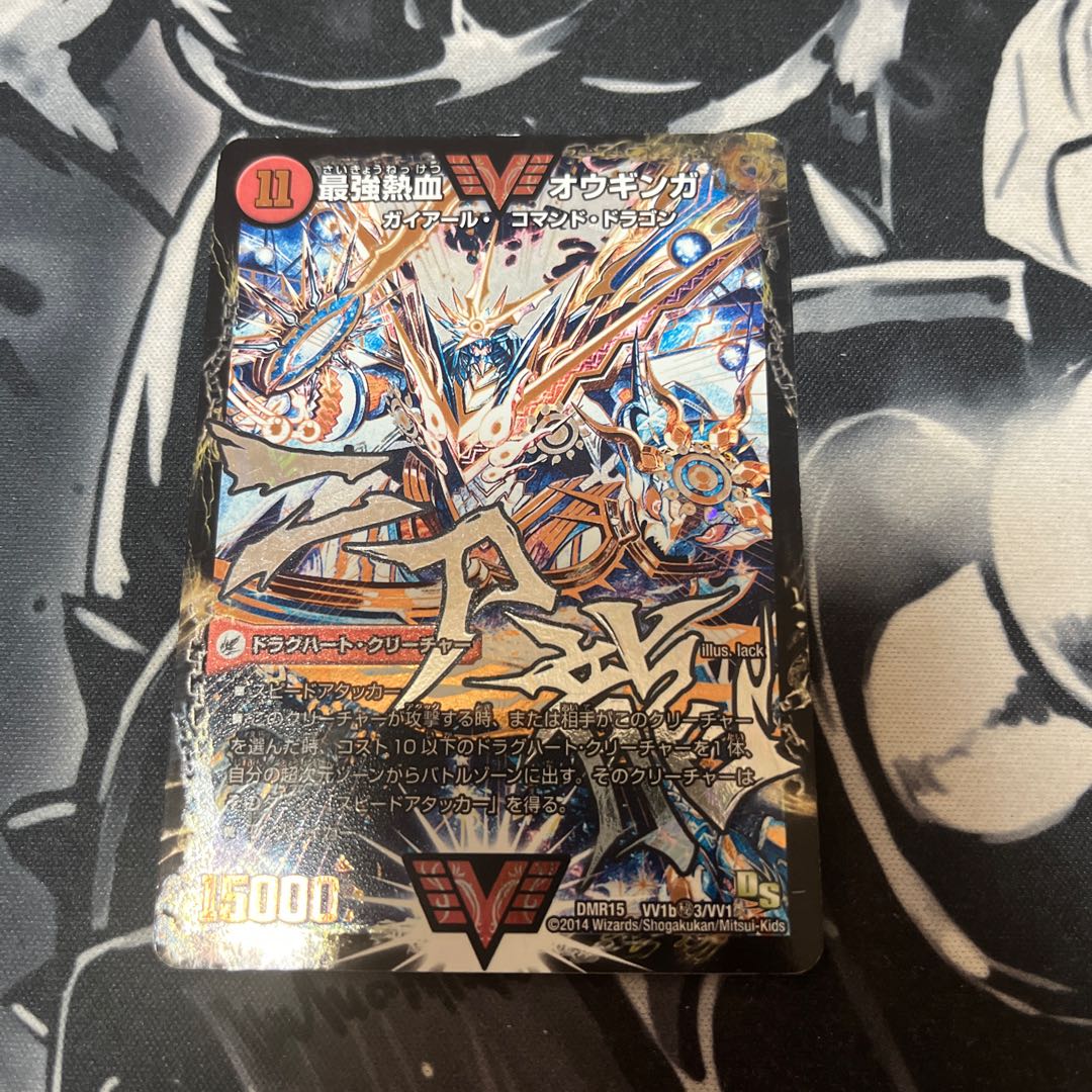 Invincible King Sword Giga Heart|Strongest Hot Blooded Au Ginga SE VV1a/VV1|VVV1b(Secret)3/VV1