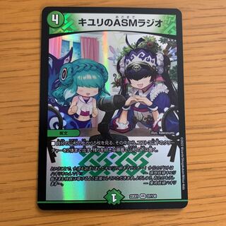 キユリのASMラジオ VR 37/130