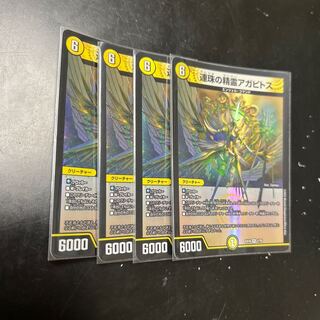 Agapitos, Spirit of Renju (4 pieces)