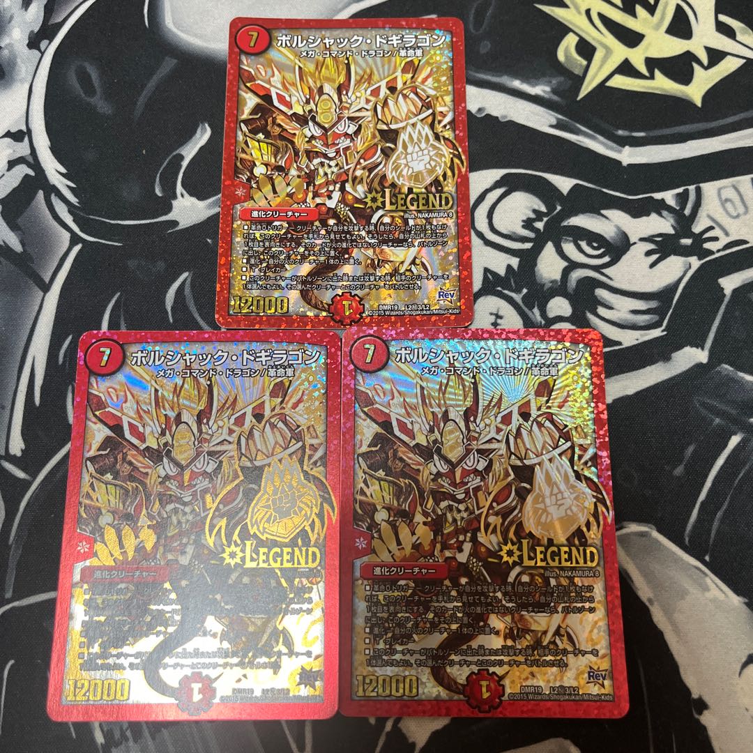 Borshak Dogyragon SE L2(Secret)3/L2