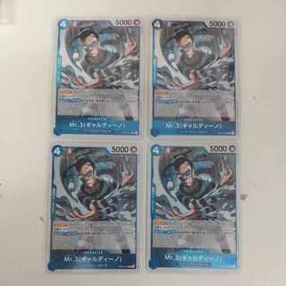 One Piece Card Mr.3 (Gardino) 4 cards OP02-065