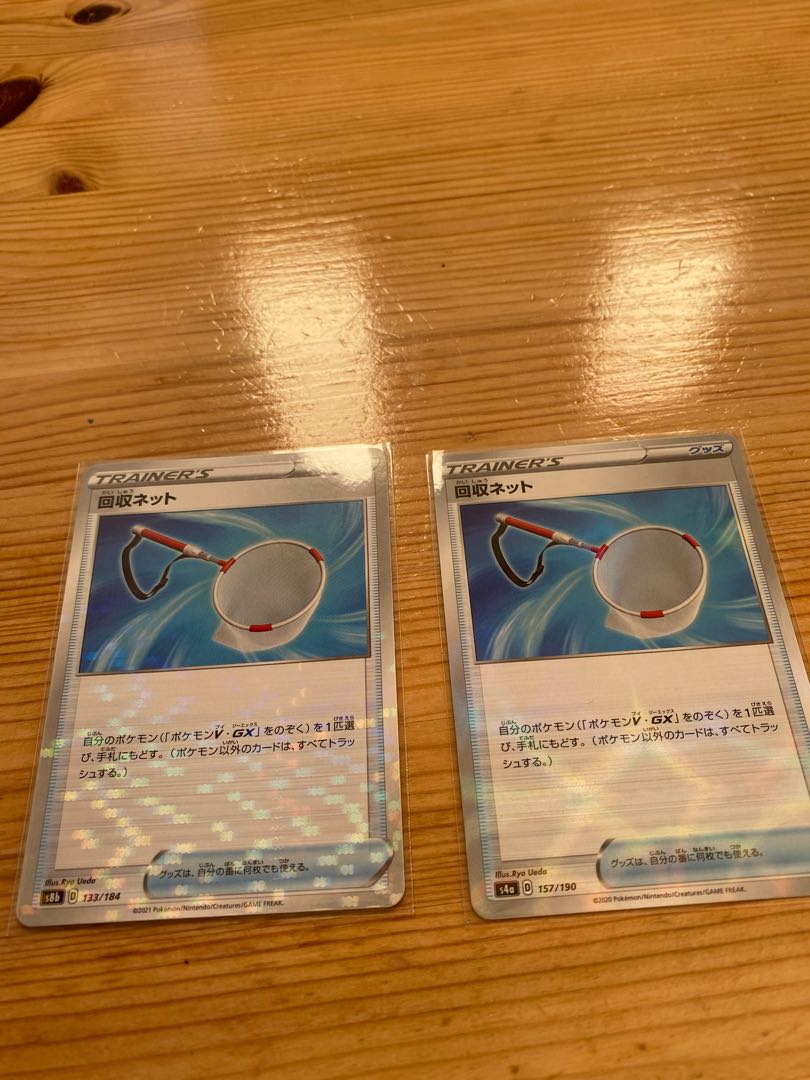 Scoop Up Net(Kira) 133/184