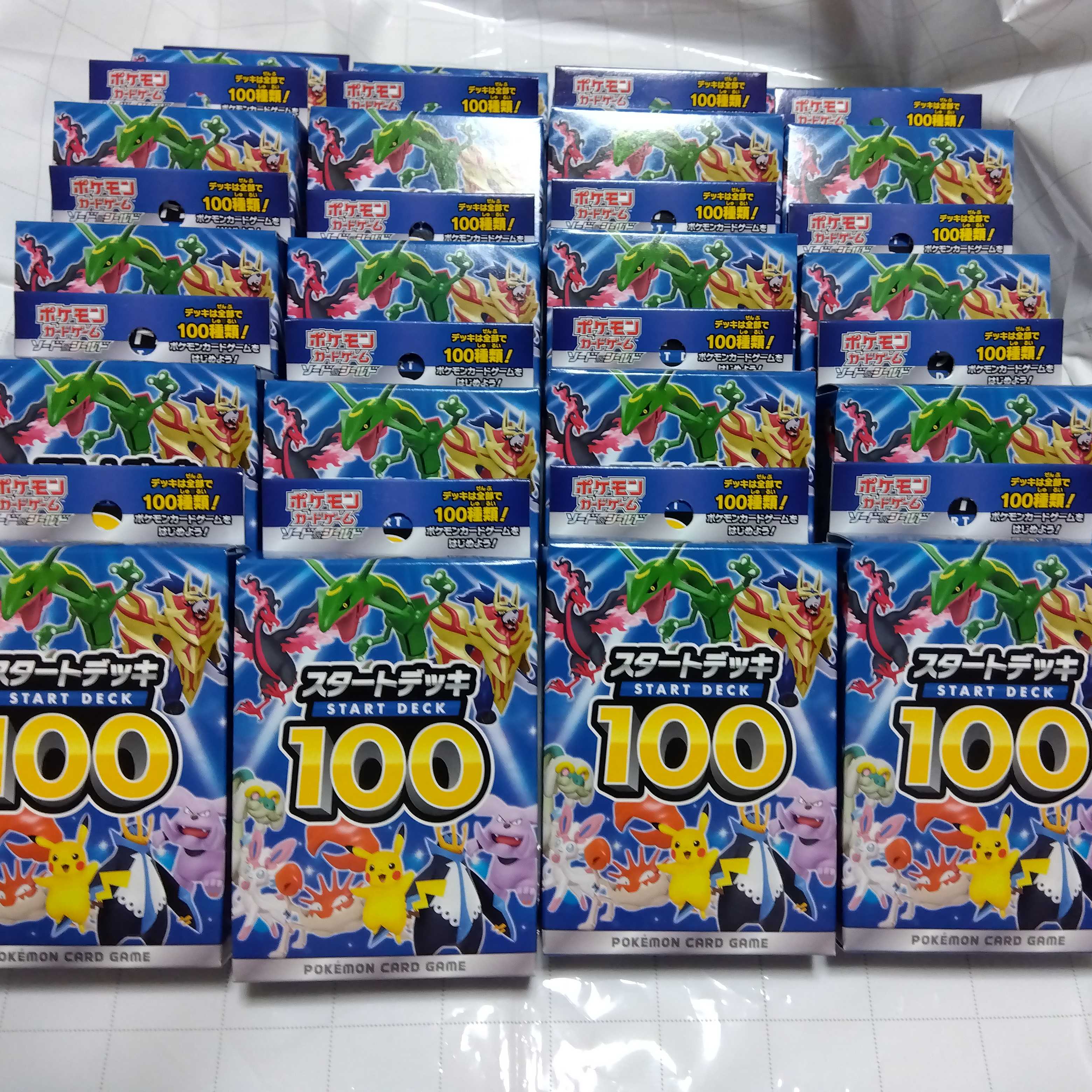 Last set! Set of 20 brand new, unopened "Start Deck 100"