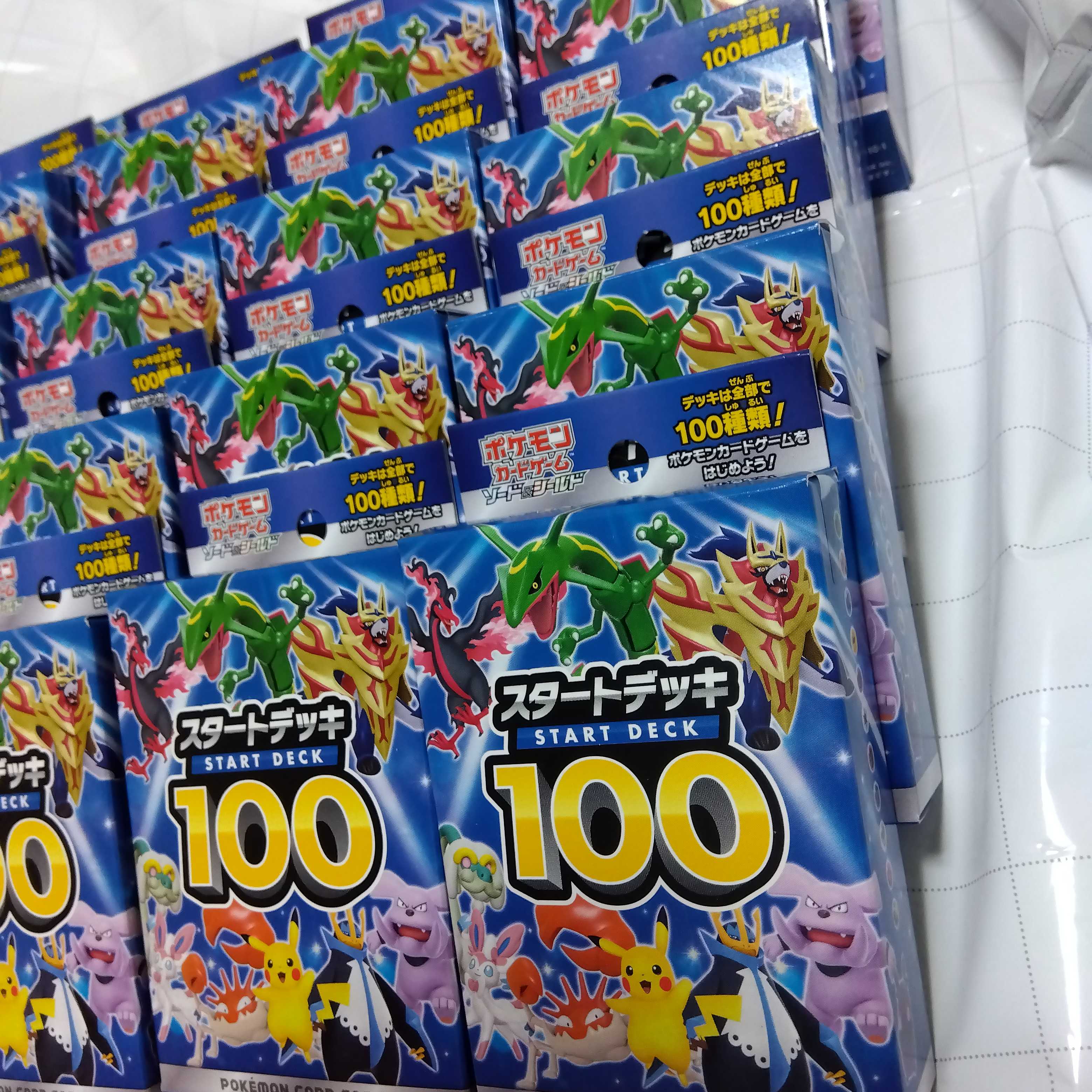 Last set! Set of 20 brand new, unopened "Start Deck 100"