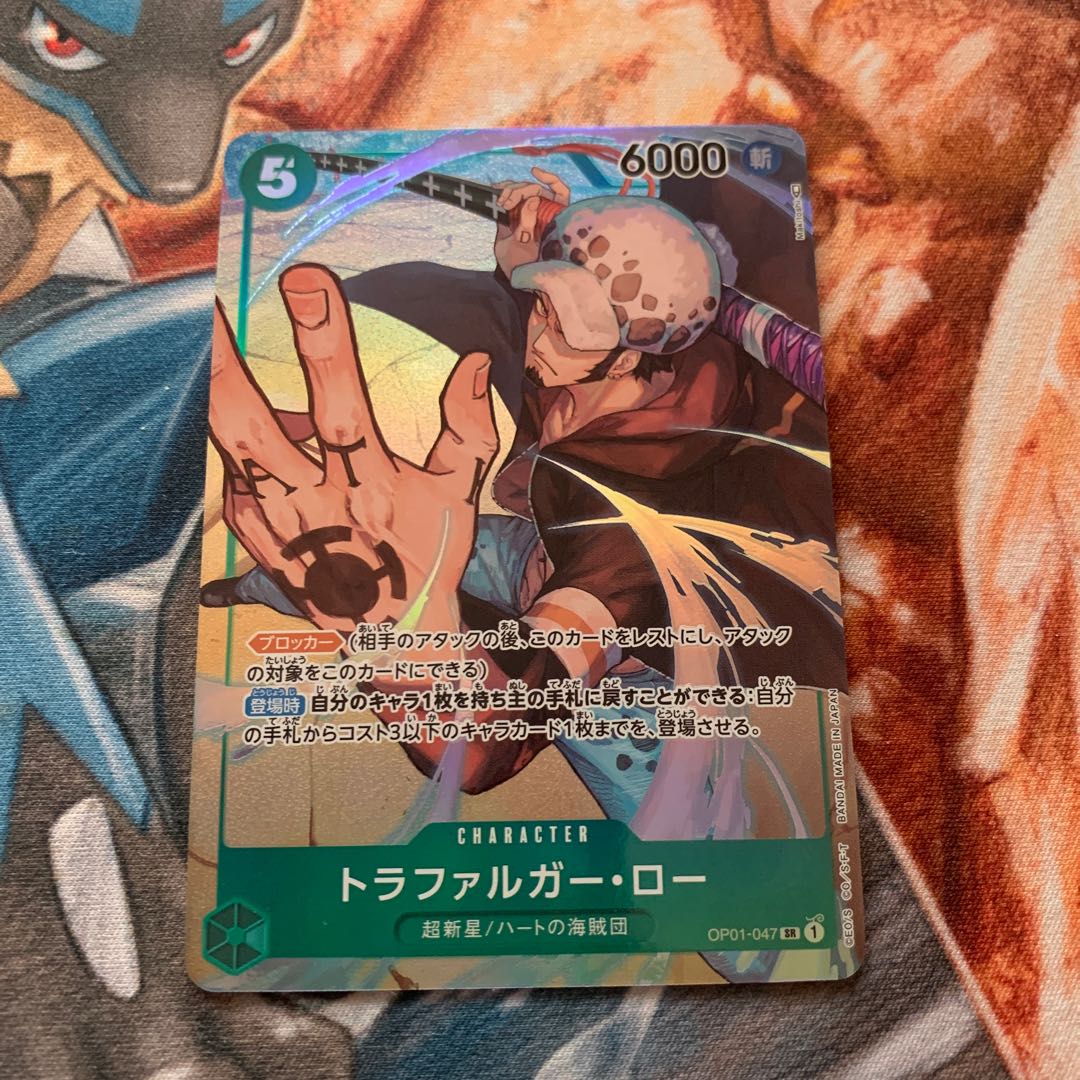 Trafalgar Law Parallel