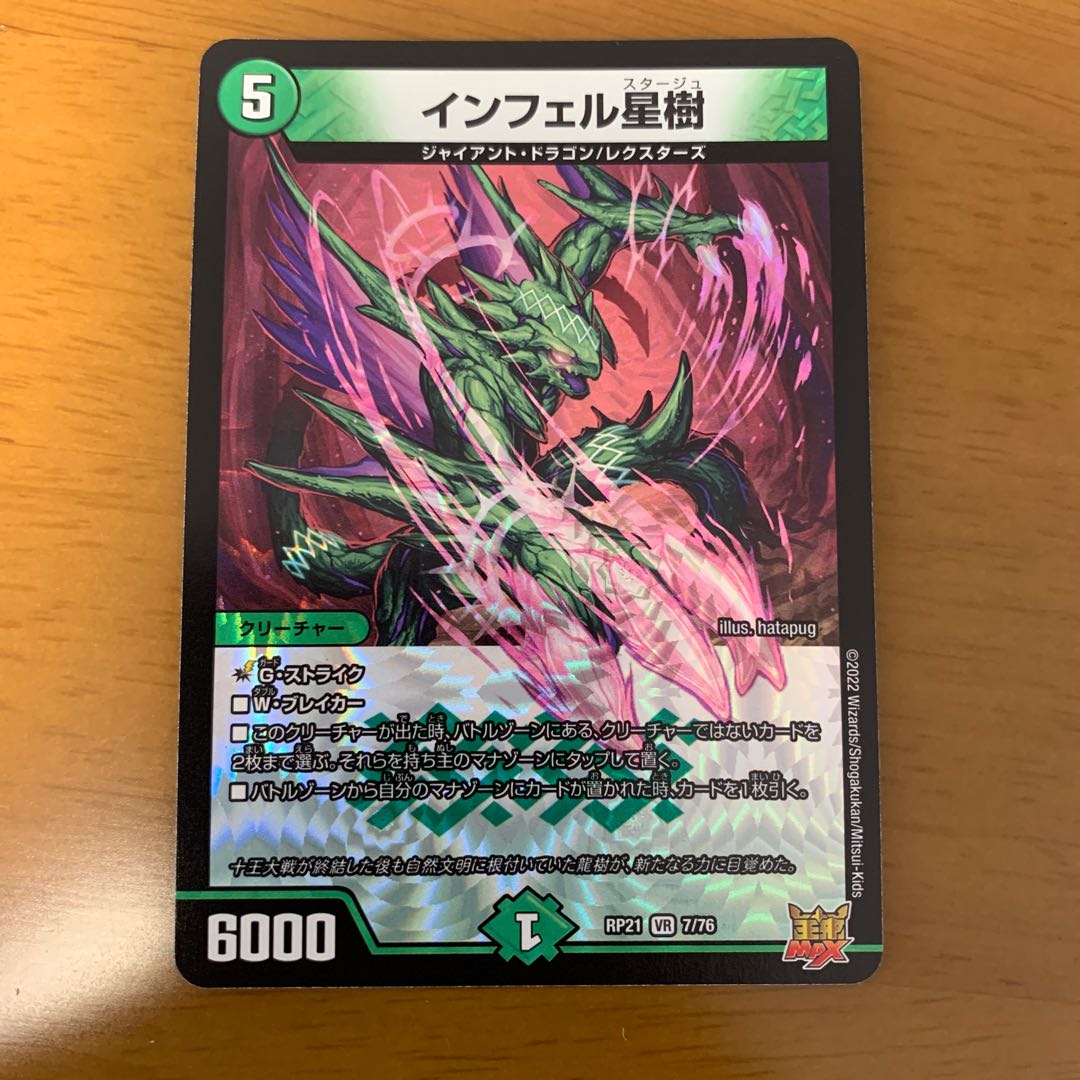 Infel Star Tree VR 7/76