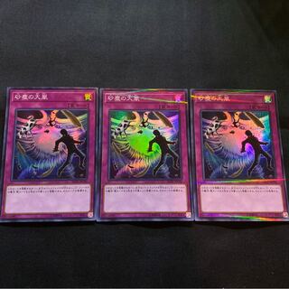 砂塵の大嵐　スーパラ　3枚