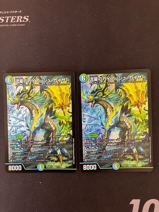 Meteor Gaiach Kaiser SR 21/138