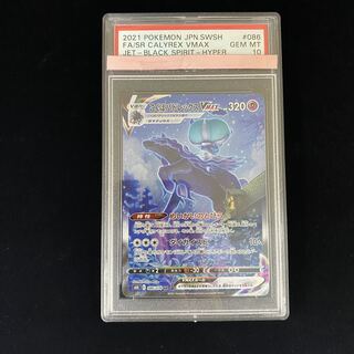 こくばバドレックスvmax Sa の激安通販 Magi トレカ専用フリマアプリ