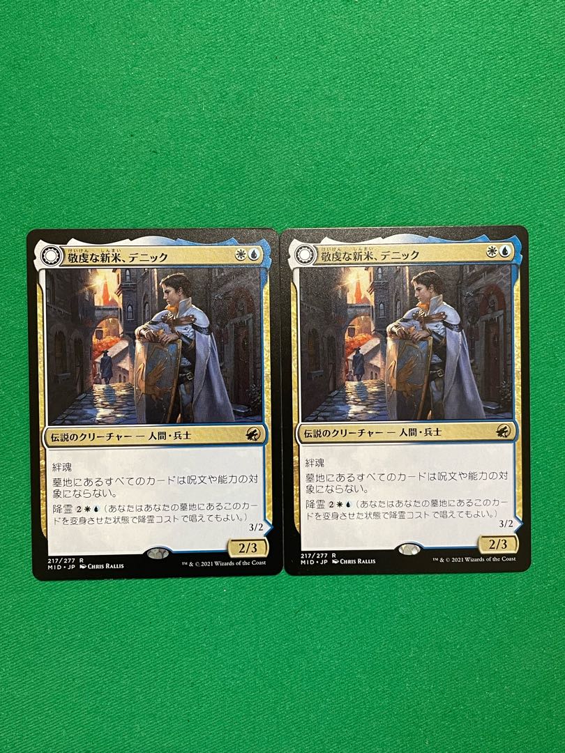 Dennick, Pious Apprentice / Pious Spirit, Dennick (MID, Japanese), set of 2