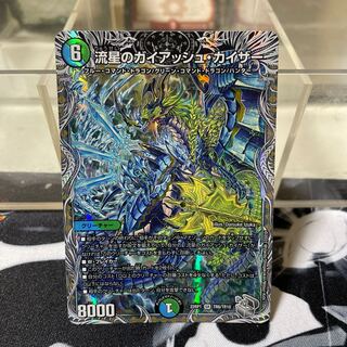 流星のガイアッシュ・カイザー(銀トレジャー) SR TR6/TR10