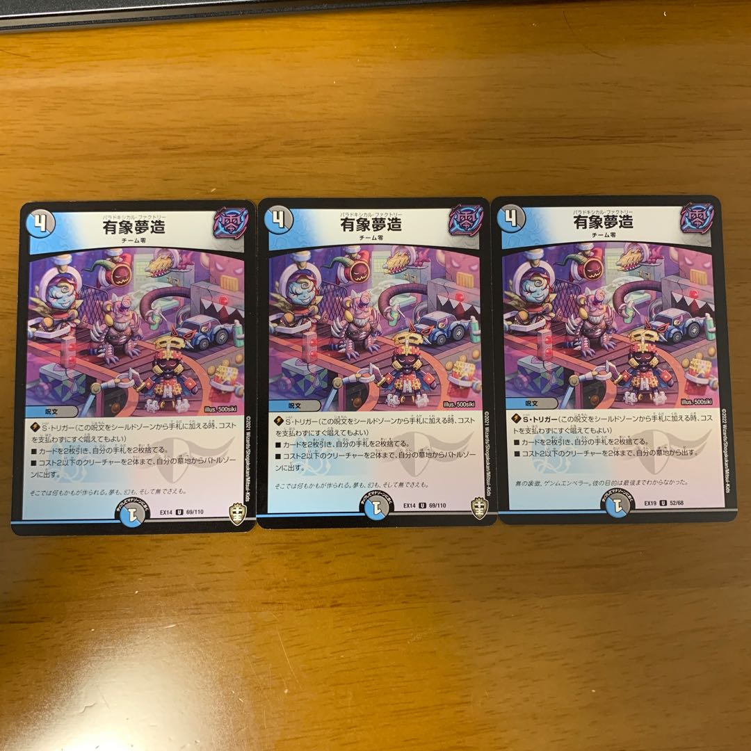 Yuzo Yumuzo Paradoxical Factory, set of 3