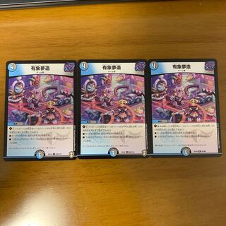 Yuzo Yumuzo Paradoxical Factory, set of 3