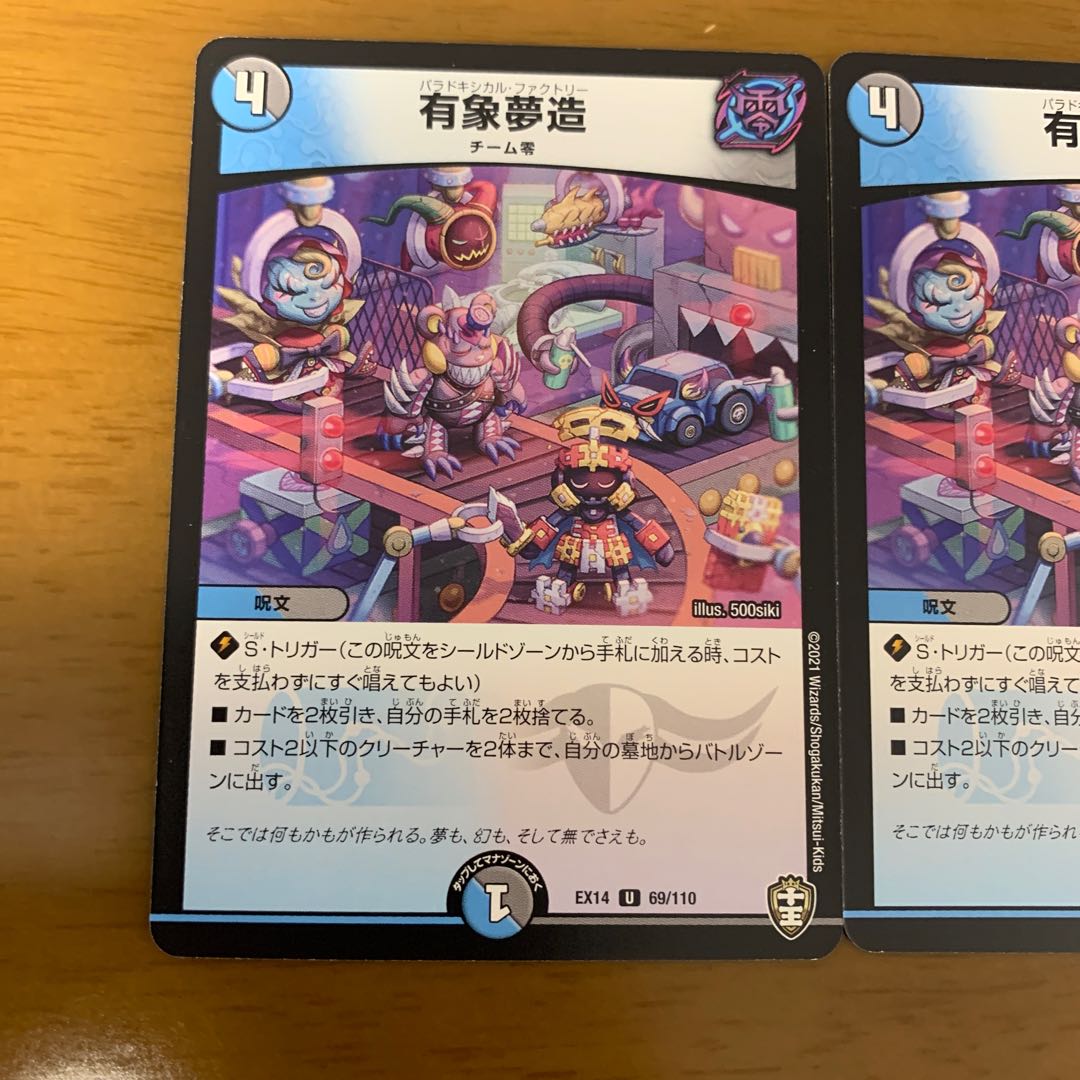 Yuzo Yumuzo Paradoxical Factory, set of 3