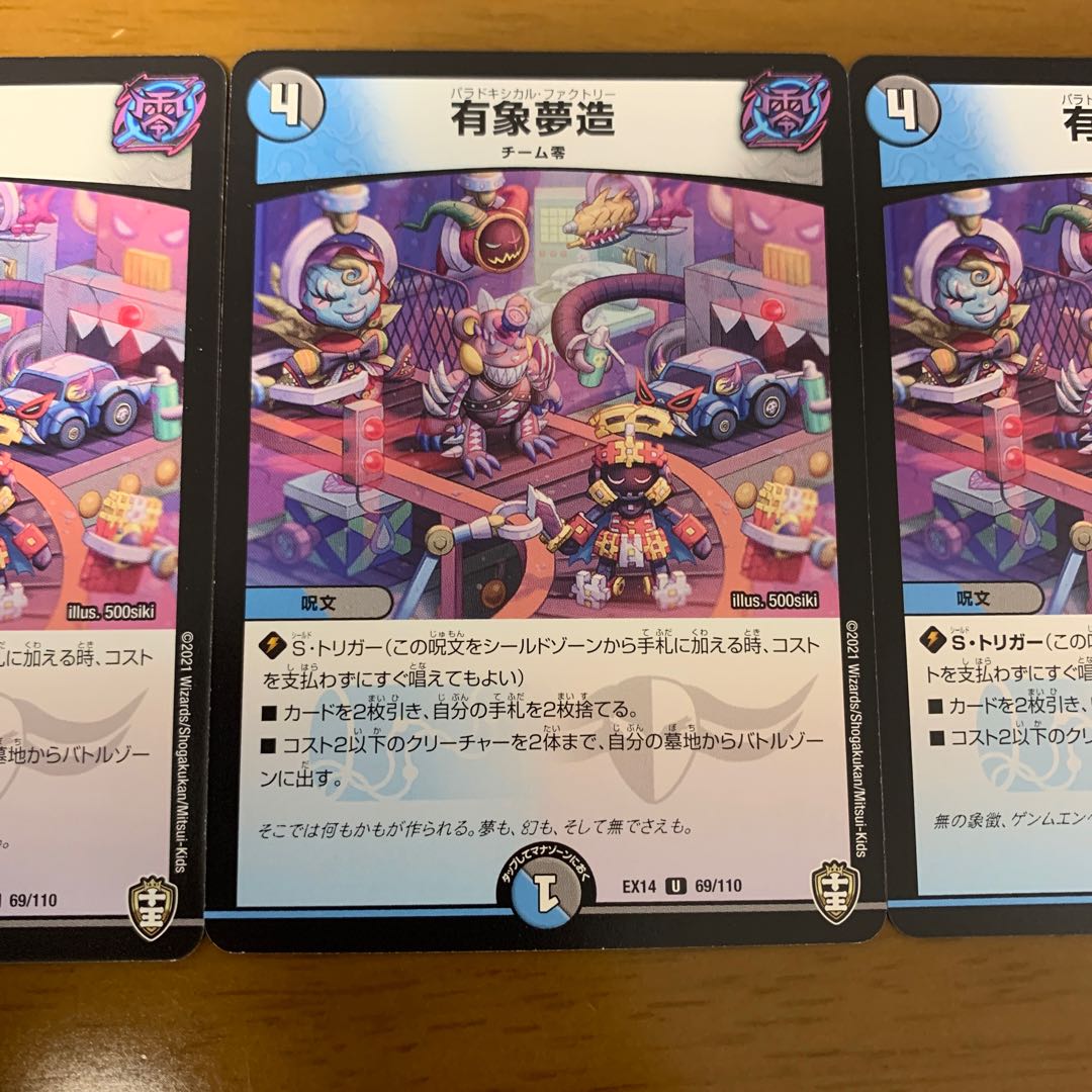 Yuzo Yumuzo Paradoxical Factory, set of 3