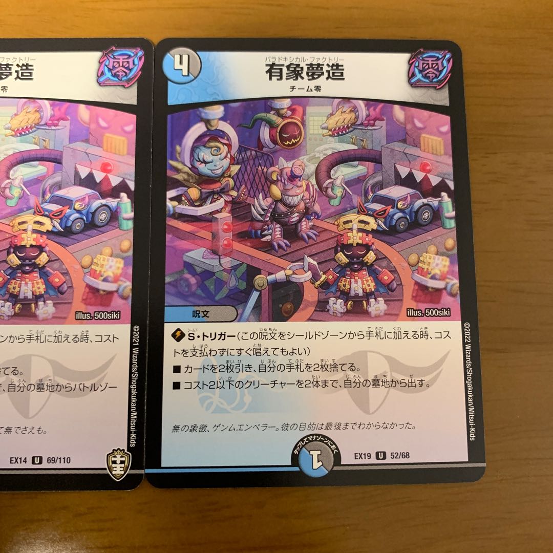 Yuzo Yumuzo Paradoxical Factory, set of 3