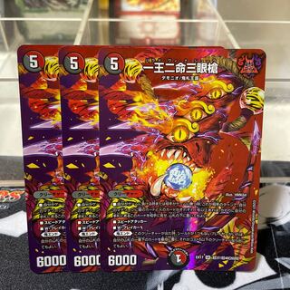 One King Two Lives Three Eyes Spear SR Psychic37/Psychic40[2020].