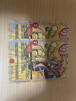 ゴルドンゴルドー U 95/138