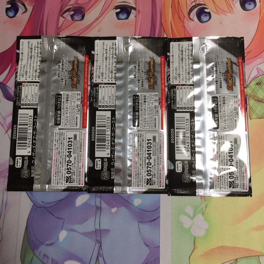 キャンペーン便乗特価  未開封パック