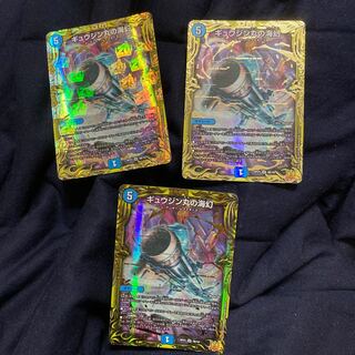 Umi phantom of Gyujinmaru (20th SP Rare Spec.) SR 5B/10