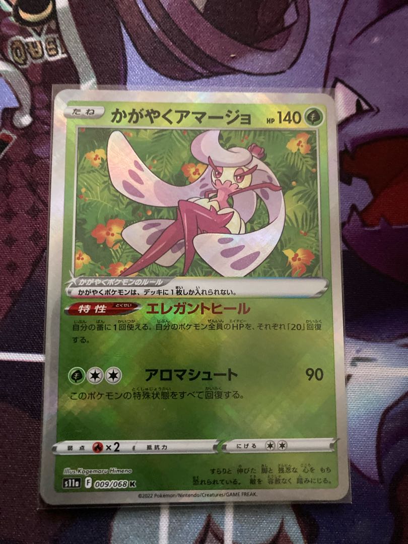 Kagayaku Tsareena K 009/068