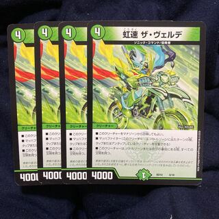 Nijihaya The Verde 8/18