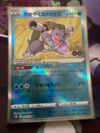 Blastoise K 018/071