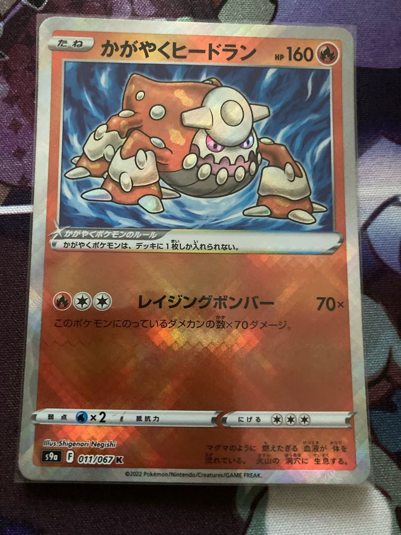 Kagayaku Heatran K 011/067