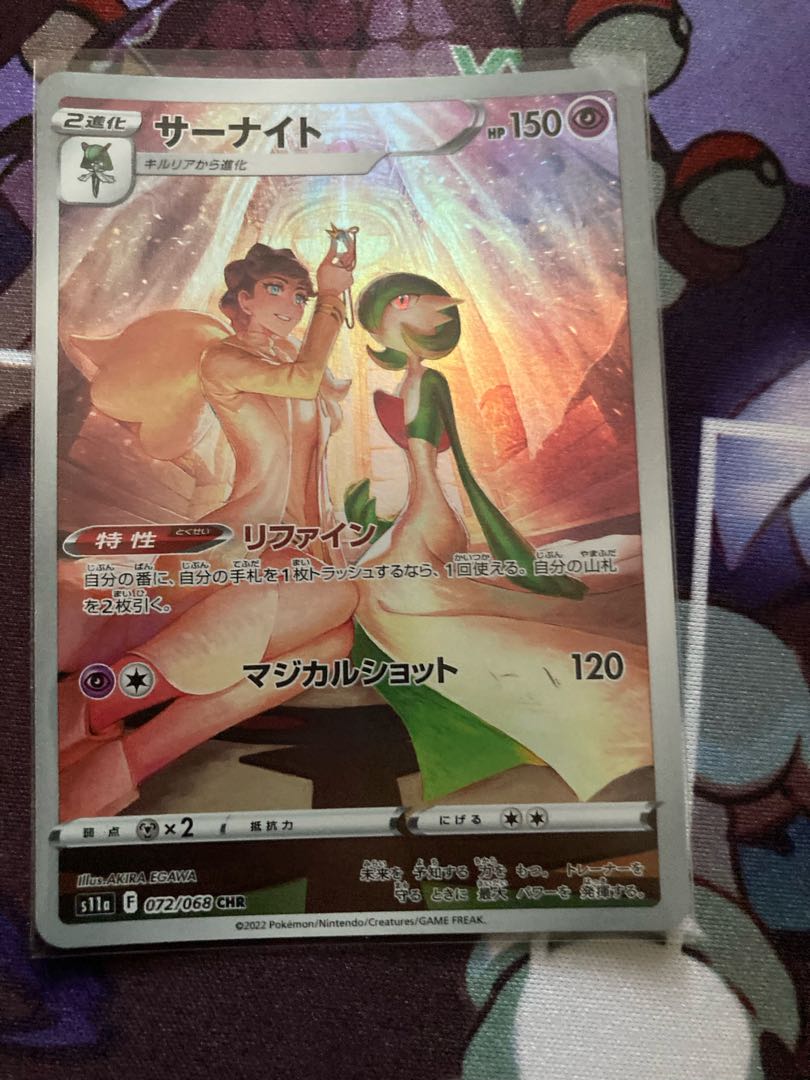 Gardevoir CHR 072/068