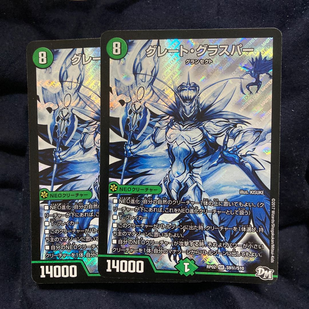 Great Glasper SE S9(Secret)/S10 Sik.