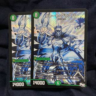 Great Glasper SE S9(Secret)/S10 Sik.