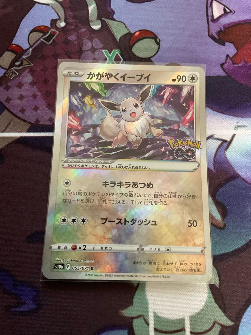 Glittering Eevee K 055/071