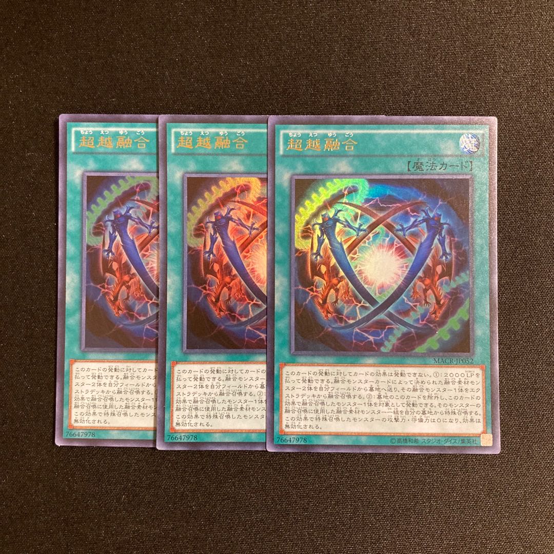 d25 Ultra Polymerization Ultra Rare Set of 3 Yu-Gi-Oh!