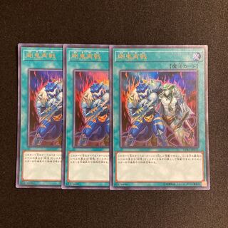 d52 剛鬼再戦 ウルトラレア ３枚セット 遊戯王 トレトレ