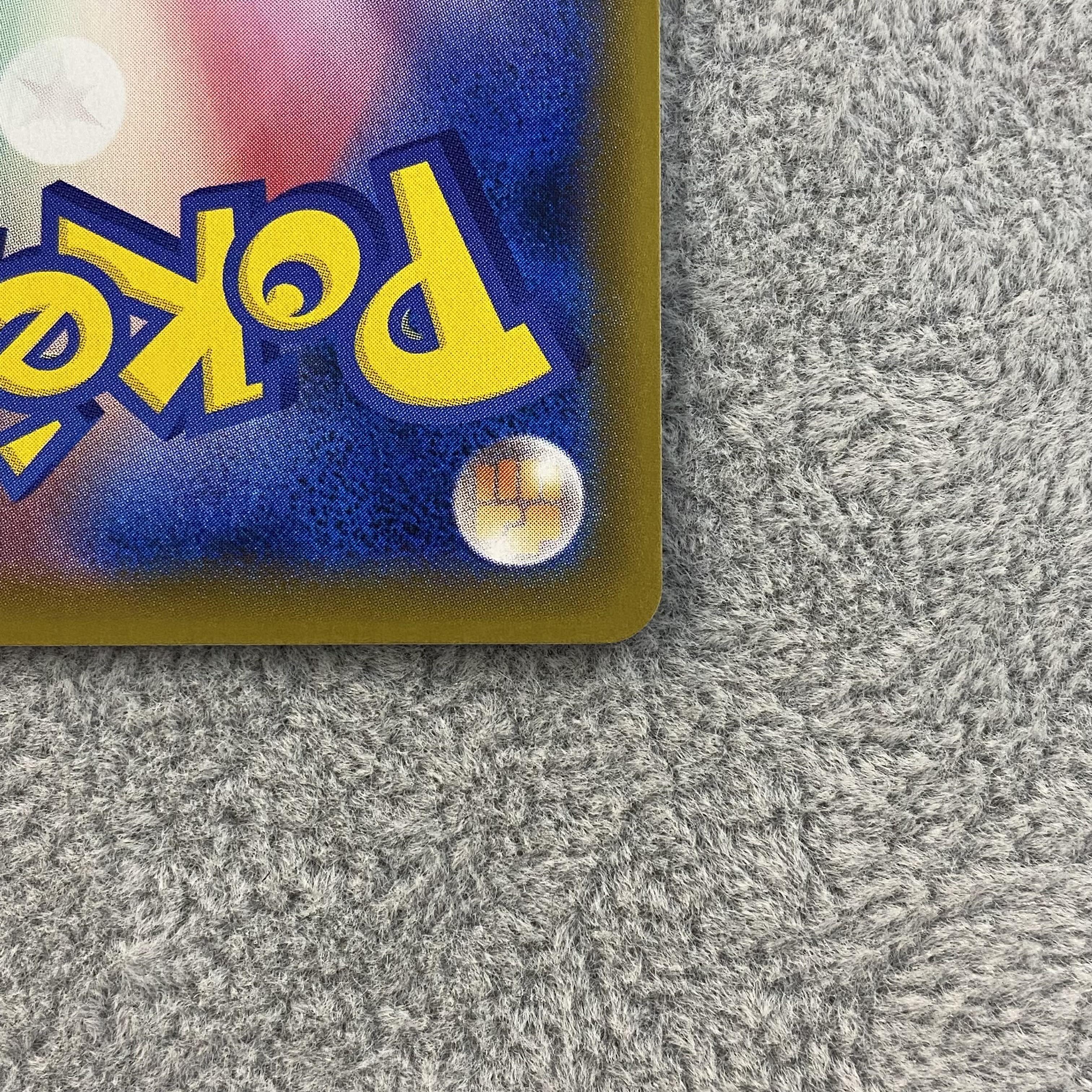 CharizardVMAX HR 104/S-P