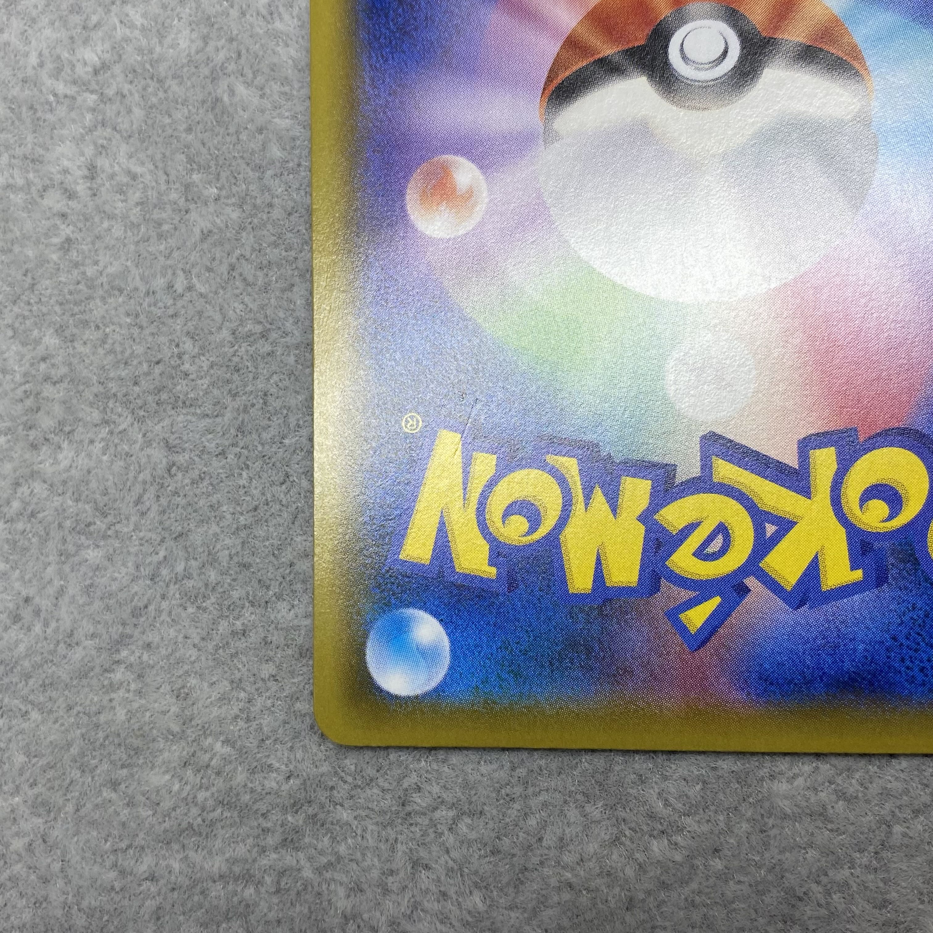 CharizardVMAX HR 104/S-P